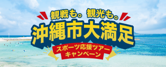 沖縄市